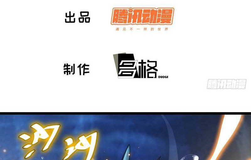 I am Self-disciplined And Invincible Chapter 84 Gambar 3