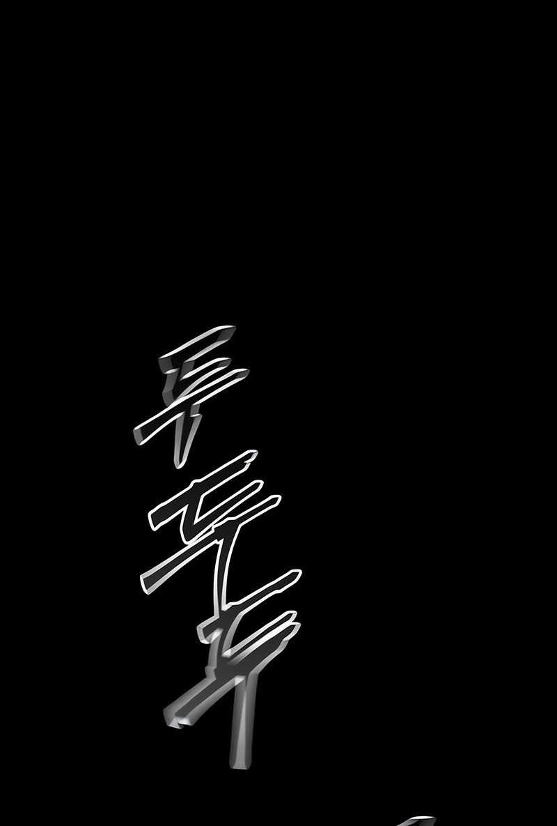 I Took over The Academy With a Single Sashimi Knife Chapter 30 Gambar 48