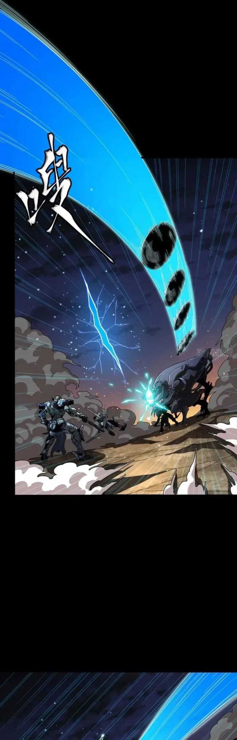 Legend of Star General Chapter 261.4 Gambar 21