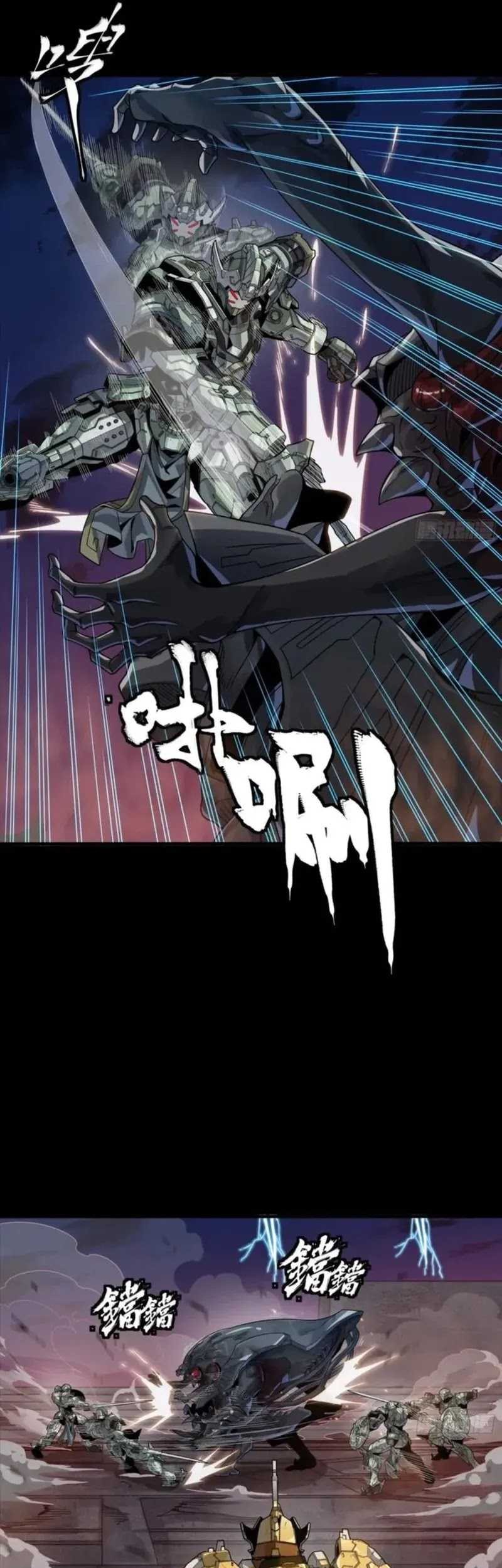 Legend of Star General Chapter 261.4 Gambar 25