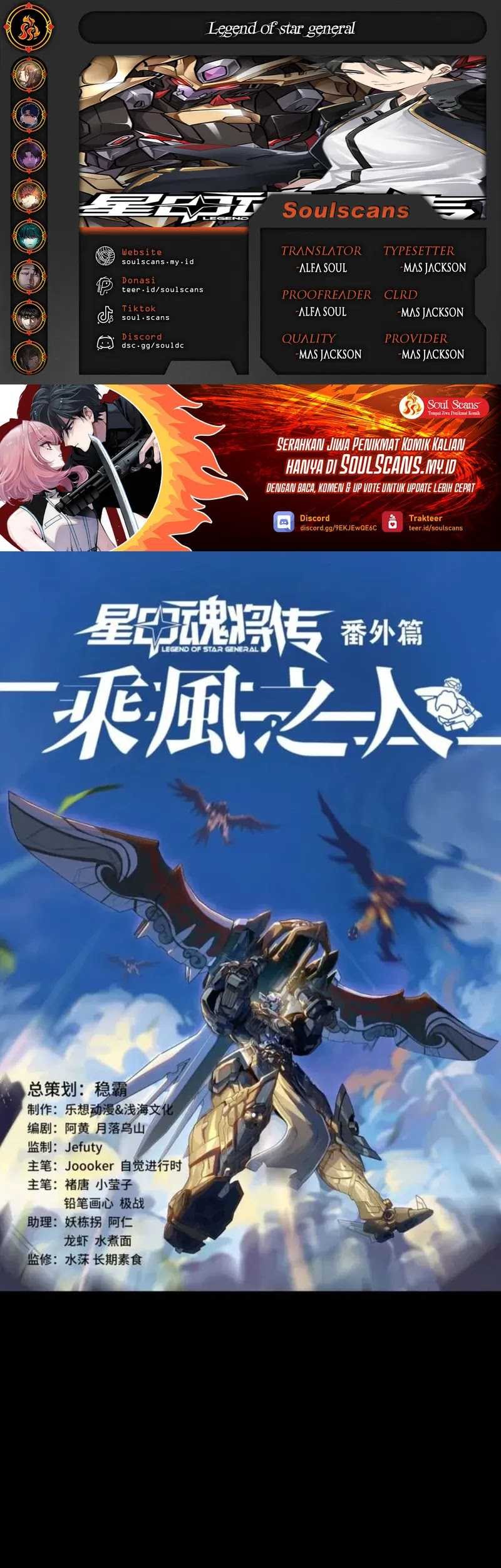 Komik Legend of Star General Chapter 261.4 gambar nomor 1