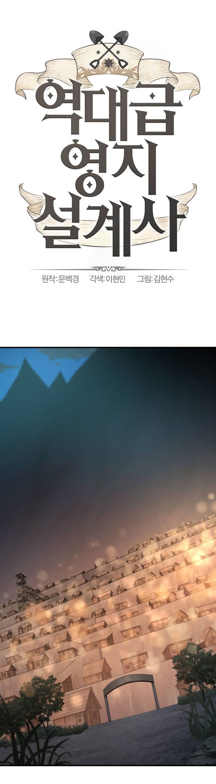 Manhwa The World’s Best Engineer Chapter 179 gambar nomor 2