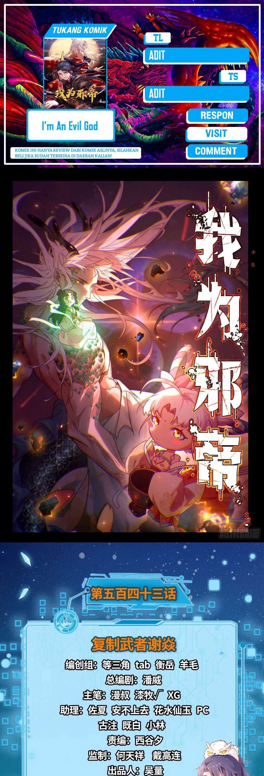 Komik I’m An Evil God Chapter 543 gambar nomor 1