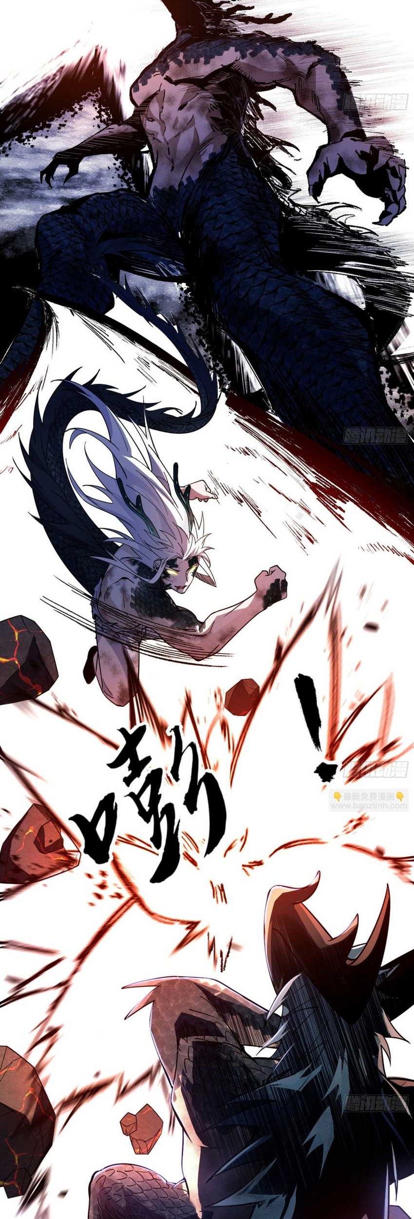 I’m An Evil God Chapter 543 Gambar 9