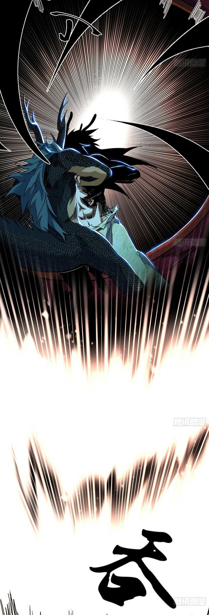 I’m An Evil God Chapter 543 Gambar 12