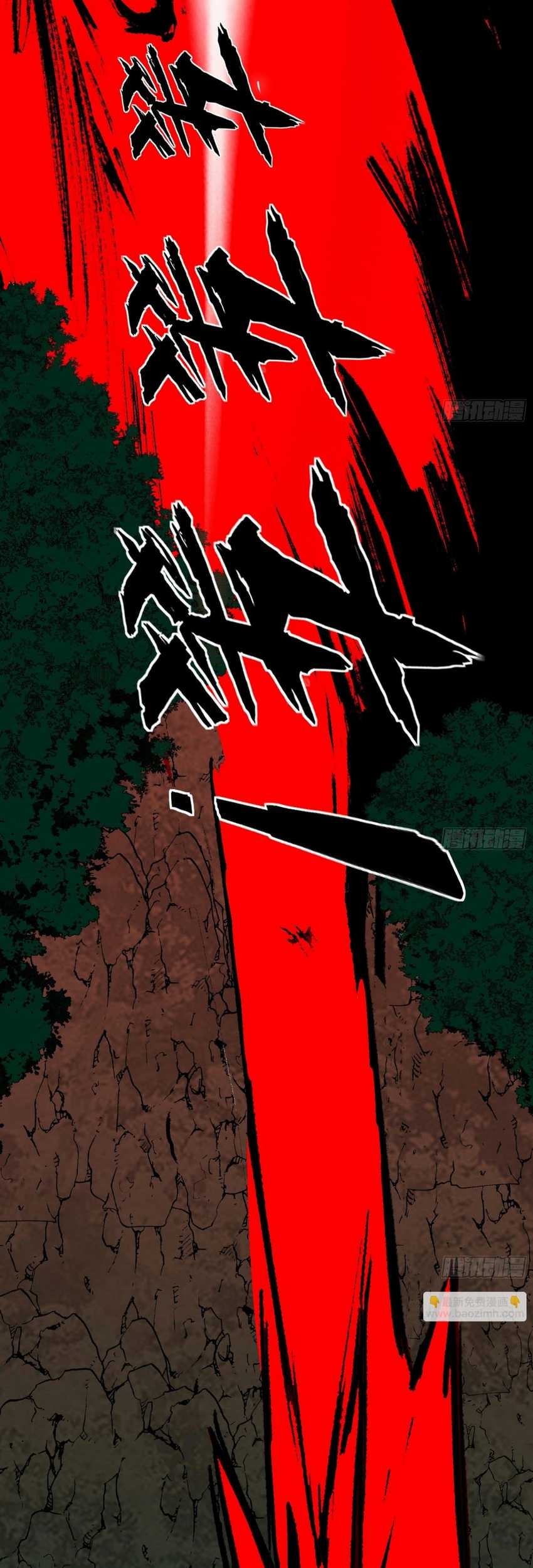 I’m An Evil God Chapter 543 Gambar 25