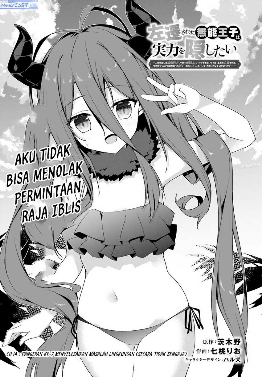 The Incompetent Prince Who Has Been Banished Wants To Hide His Abilities Chapter 14 Gambar 4