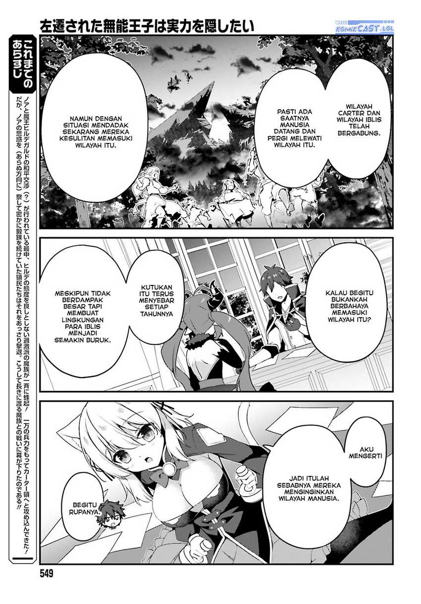 The Incompetent Prince Who Has Been Banished Wants To Hide His Abilities Chapter 14 Gambar 6