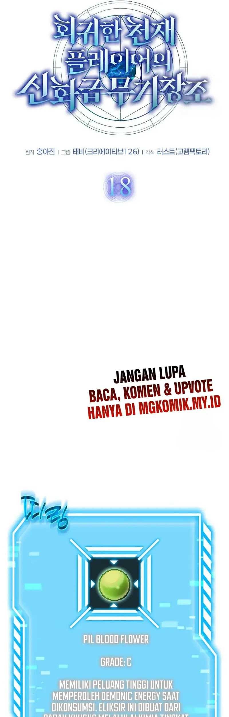 The Regressed Genius Player’s Legendary Weapon Creation Chapter 18 Gambar 23