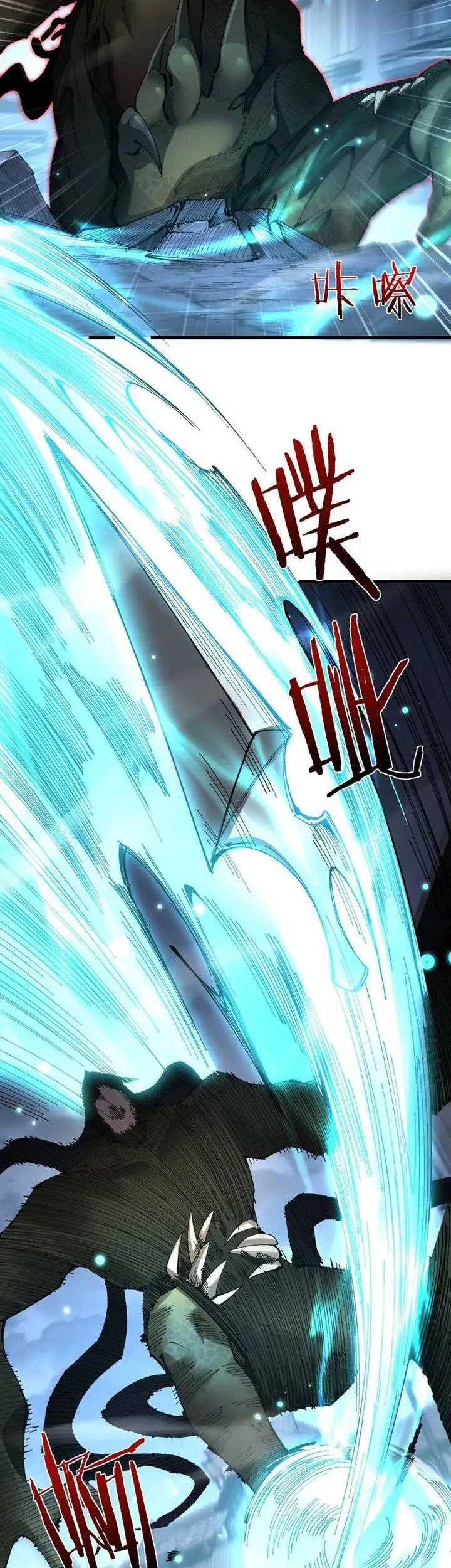 From Goblin to Goblin God Chapter 41 Gambar 31