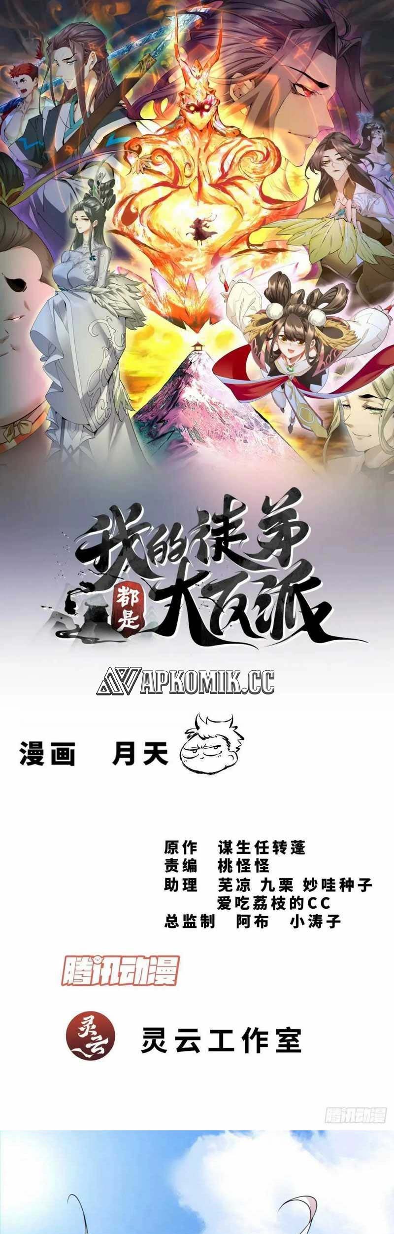 Manhua My Disciples Are All Big Villains Chapter 333 gambar nomor 2