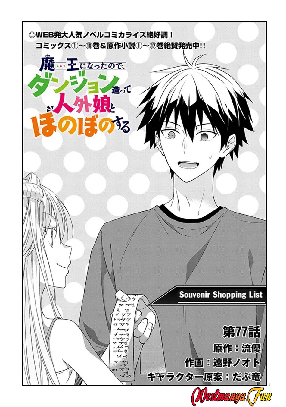 Manga Maou ni Natte node – Dungeon Tsukutte Jingai Musume to Honobono suru Chapter 77 gambar nomor 2