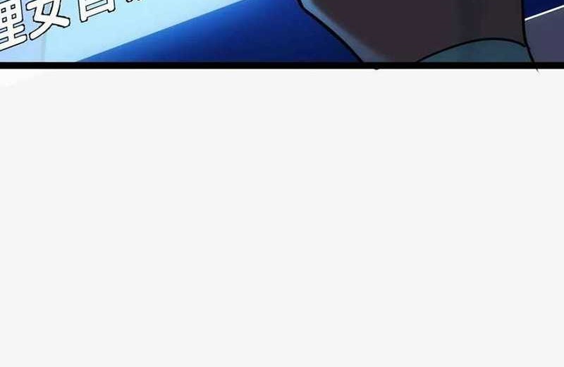 I Took Over The System Players Chapter 54 Gambar 7