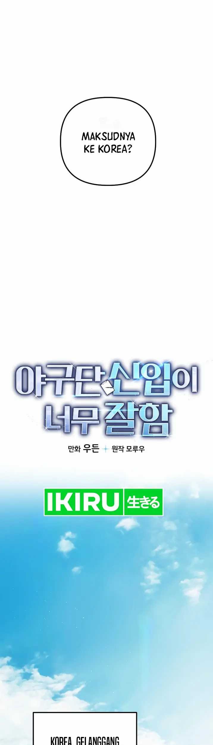 Manhwa The Rookie In The Baseball Team Is Performing Exceptionally Well Chapter 37 gambar nomor 2