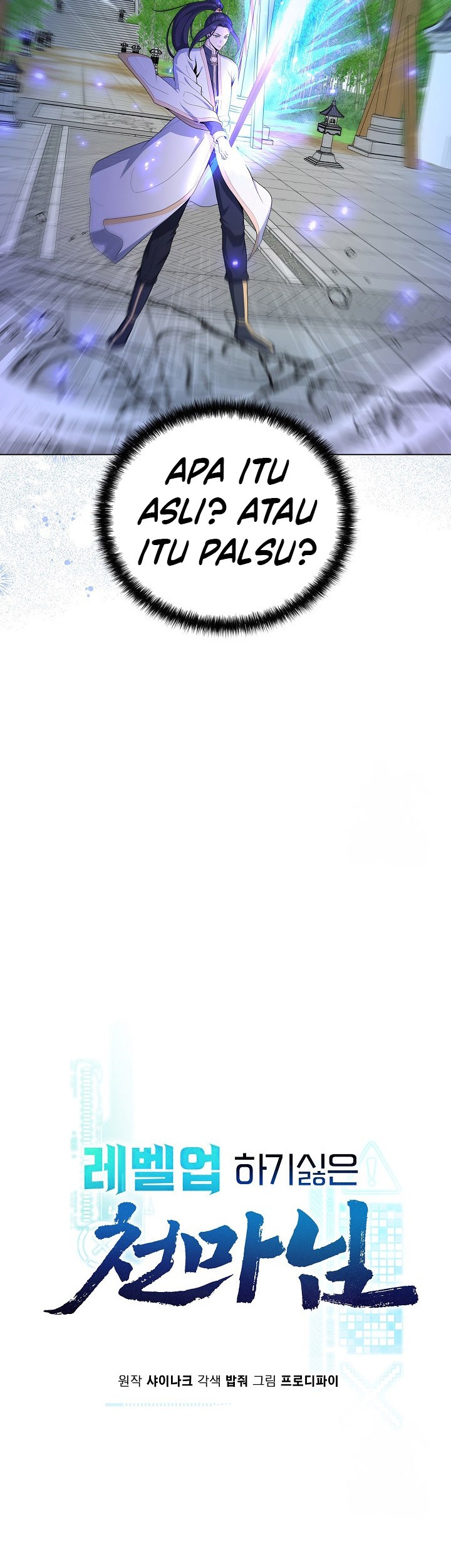 The Heavenly Demon Lord Who Doesn’t Want to Level Up Chapter 70 Gambar 12