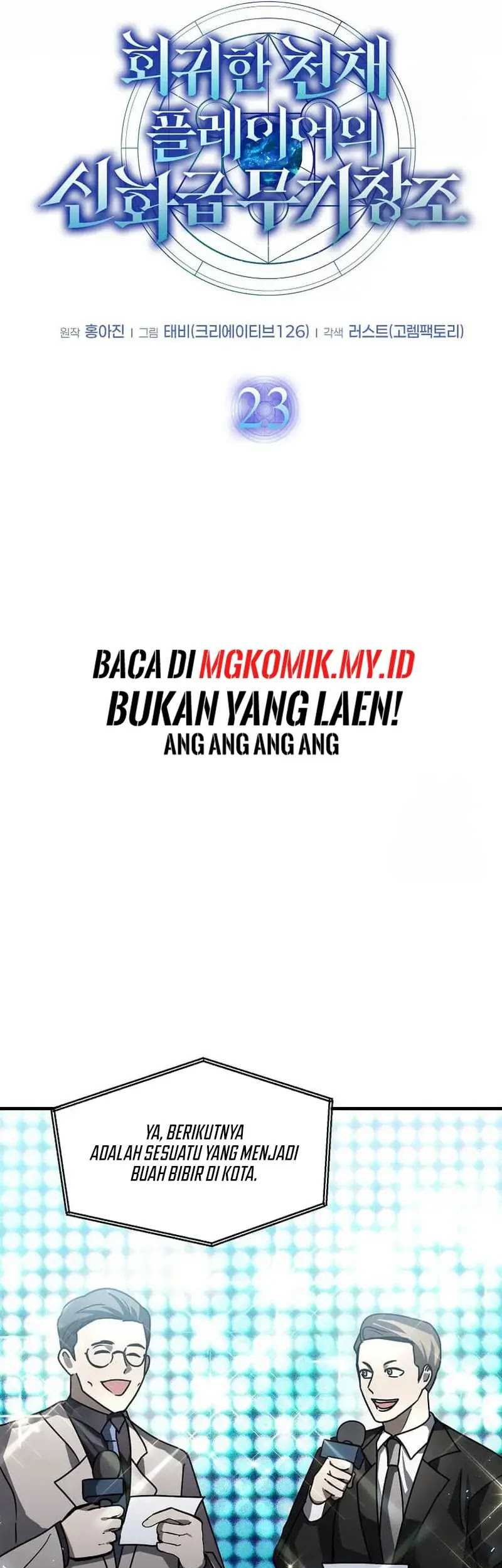 The Regressed Genius Player’s Legendary Weapon Creation Chapter 23 Gambar 7