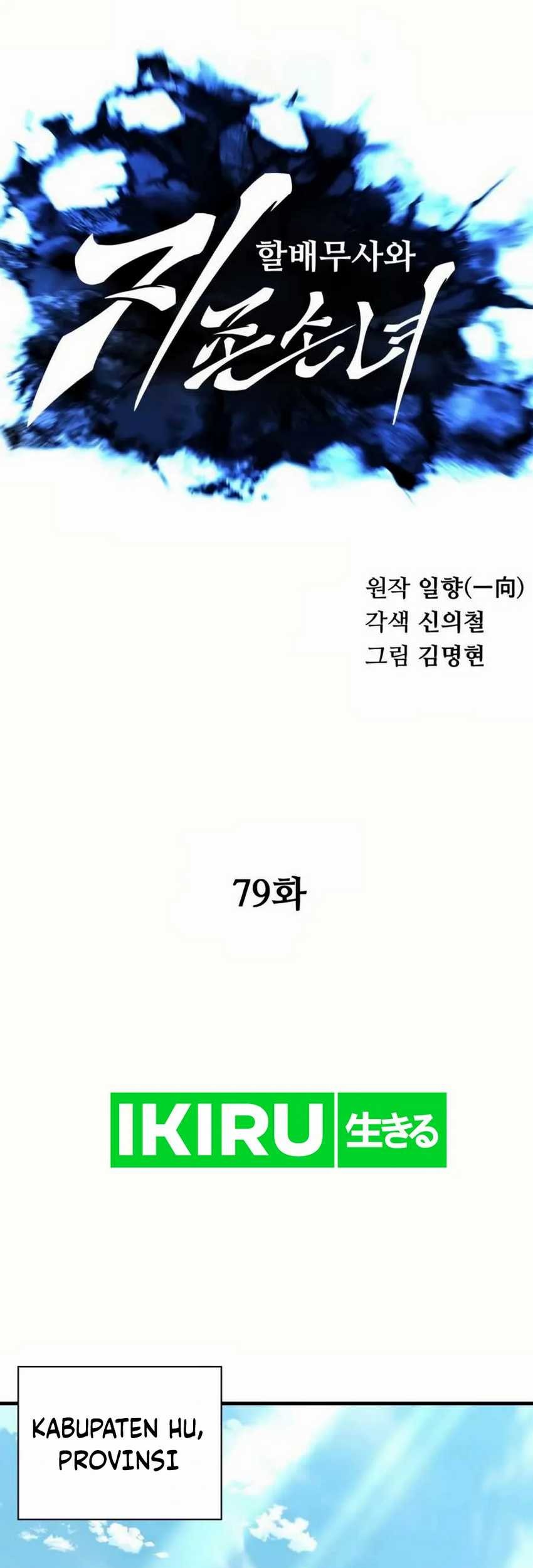 Warrior Grandpa and Supreme Granddaughter Chapter 79 Gambar 8