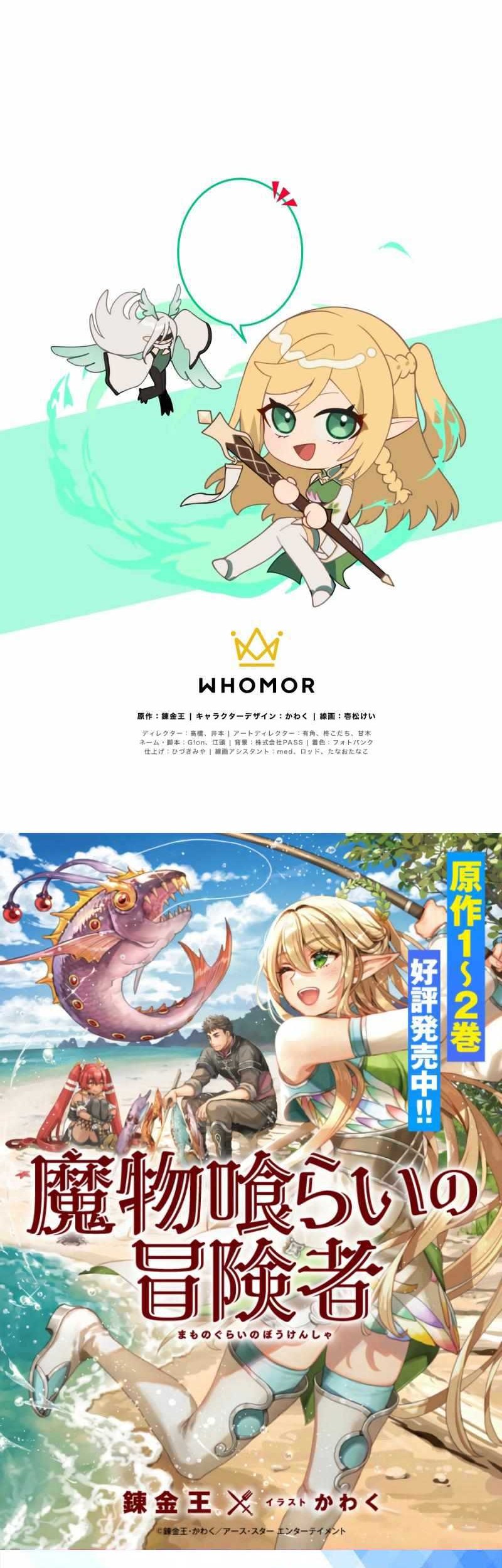 Monster Eater Adventurer Chapter 32 Gambar 52