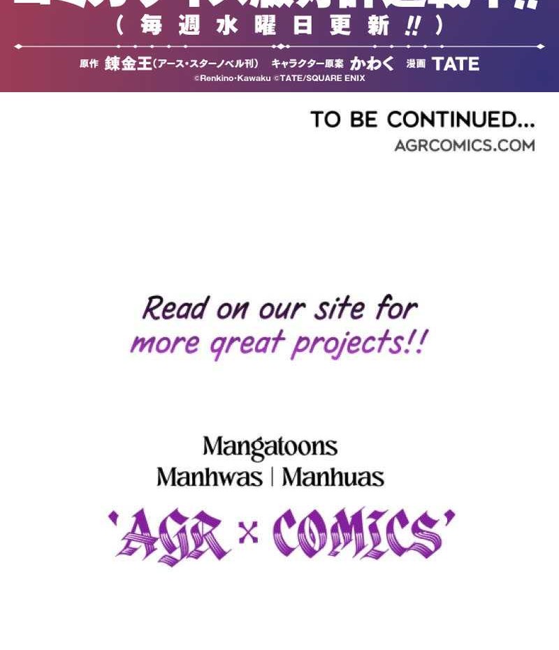 Monster Eater Adventurer Chapter 36 Gambar 74