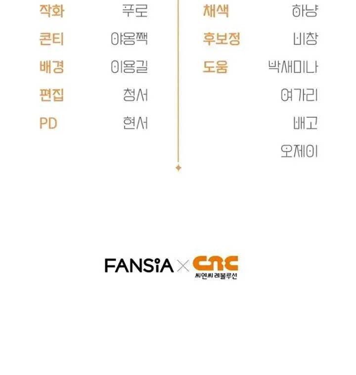 I’m Going To Destroy This Country Chapter 03 Gambar 64