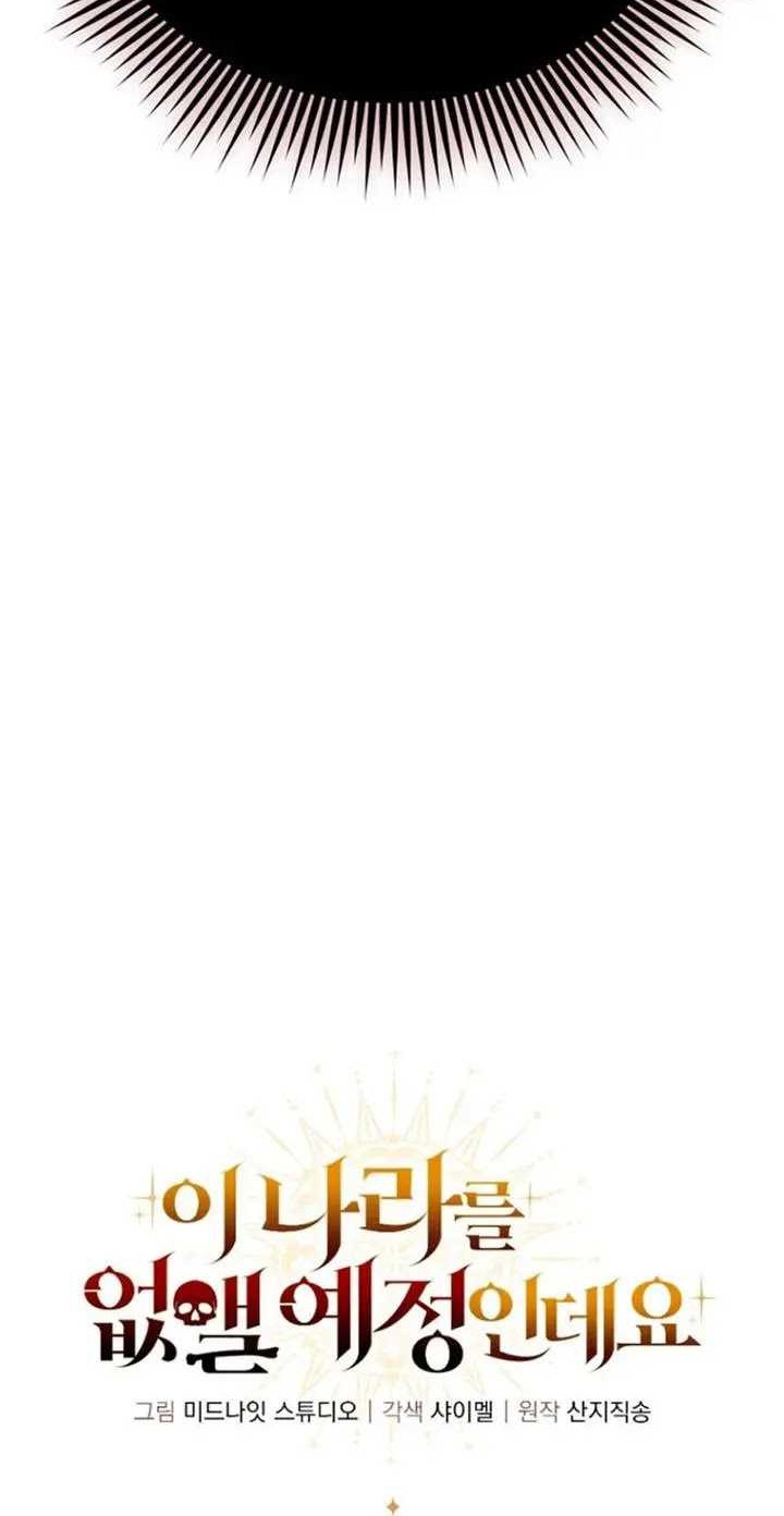 I’m Going To Destroy This Country Chapter 02 Gambar 68