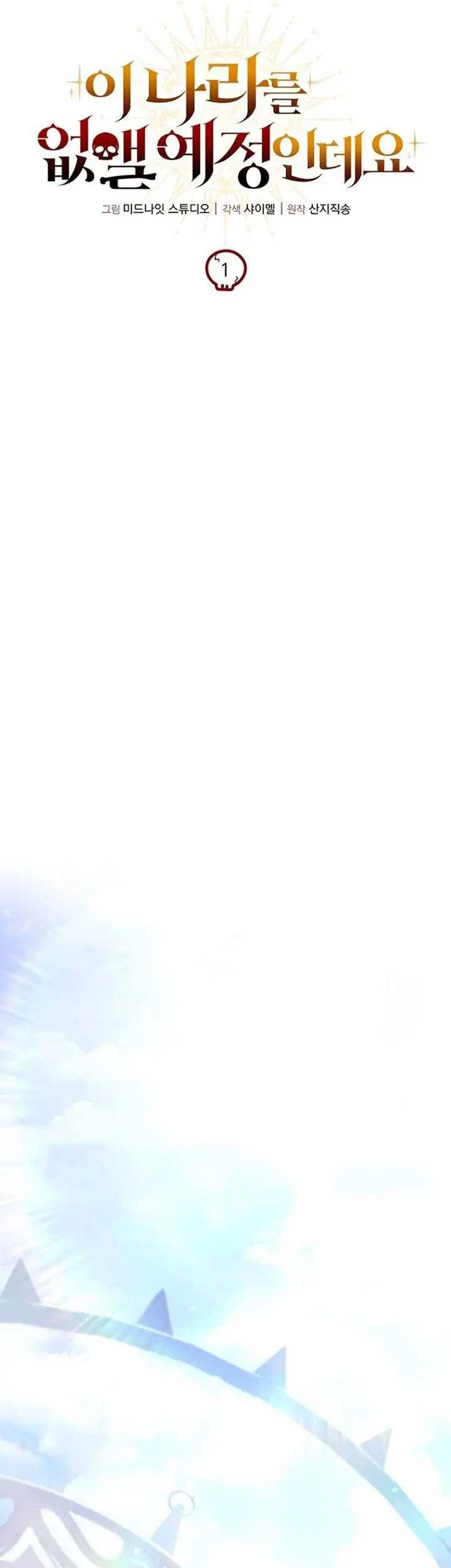 I’m Going To Destroy This Country Chapter 01 Gambar 45