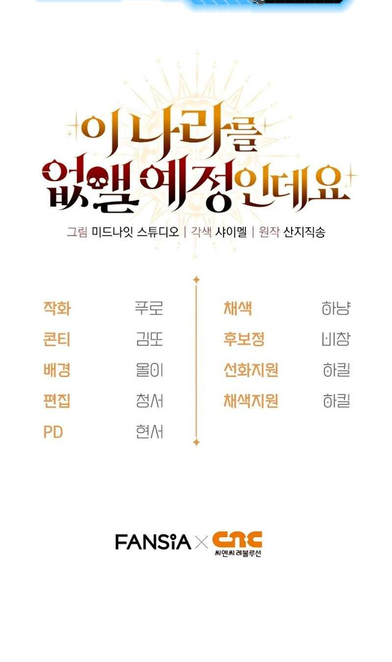 I’m Going To Destroy This Country Chapter 10 Gambar 58