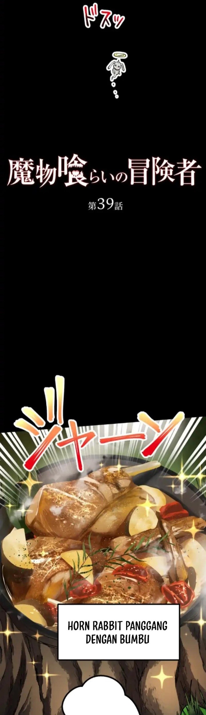 Monster Eater Adventurer Chapter 39 Gambar 5