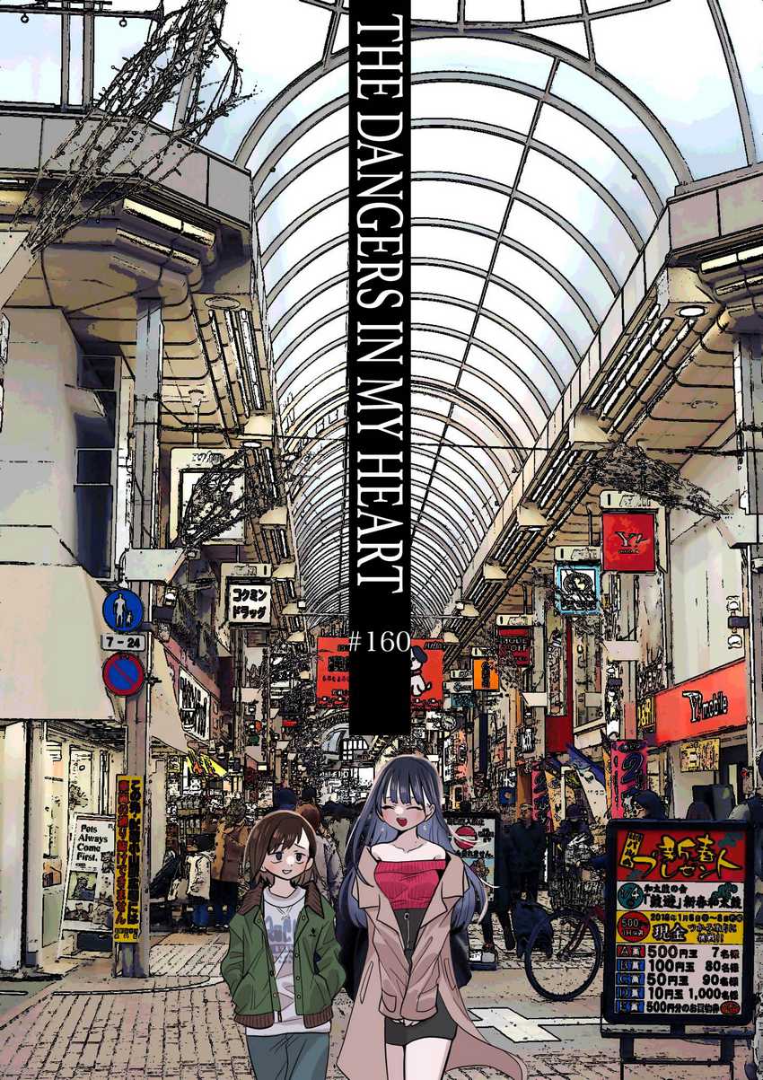 Manga Boku no Kokoro no Yabai yatsu Chapter 160 gambar nomor 2