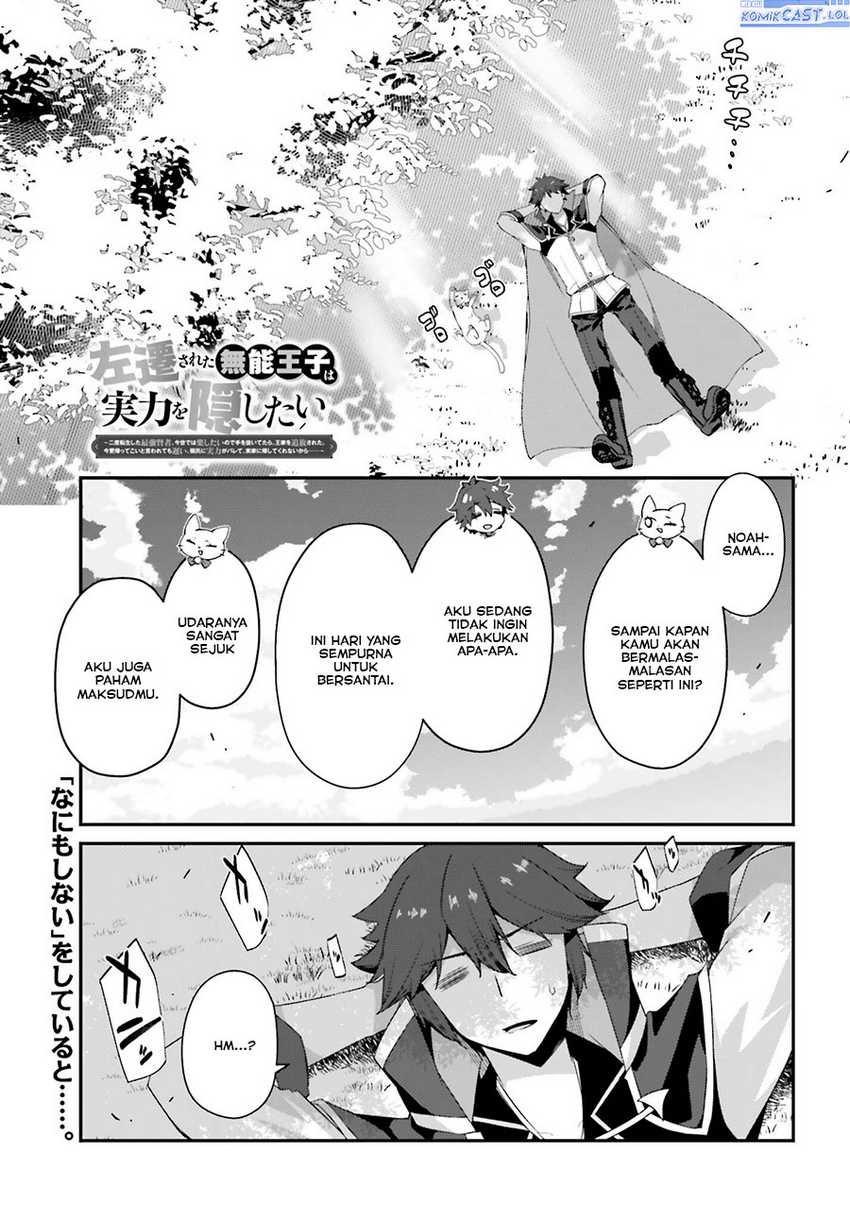 Manga The Incompetent Prince Who Has Been Banished Wants To Hide His Abilities Chapter 15 gambar nomor 2