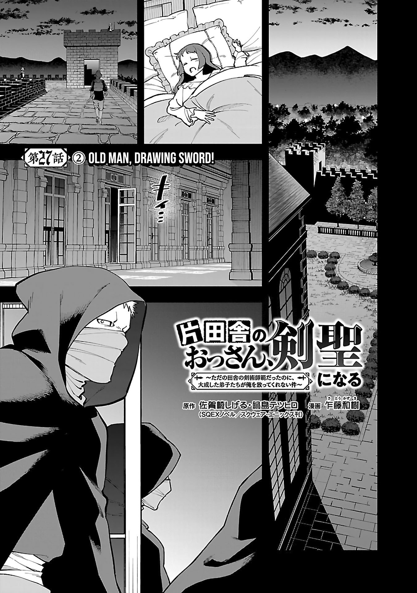 Katainaka no Ossan, Kensei ni Naru ~tada no inaka no kenjutsu shihan datta no ni, taisei shita deshi-tachi ga ore wo hottekurenai ken~ Chapter 27.2 Gambar 5