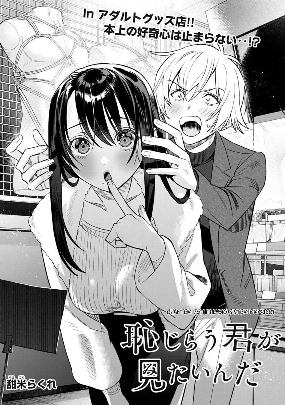 Hajirau Kimi ga Mitainda Chapter 75 Gambar 3