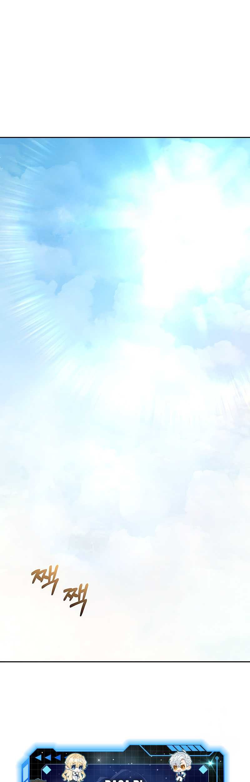 Komik Childhood Friend Of The Zenith Chapter 49 gambar nomor 1