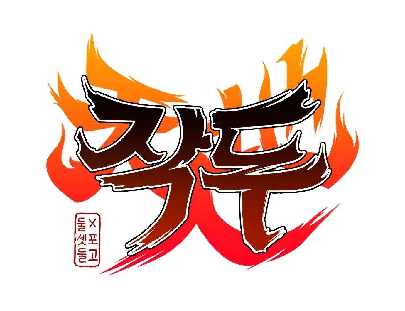 The Shaman’s Blade Chapter 24 Gambar 14