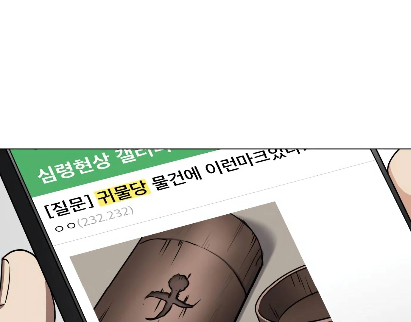 The Shaman’s Blade Chapter 24 Gambar 60