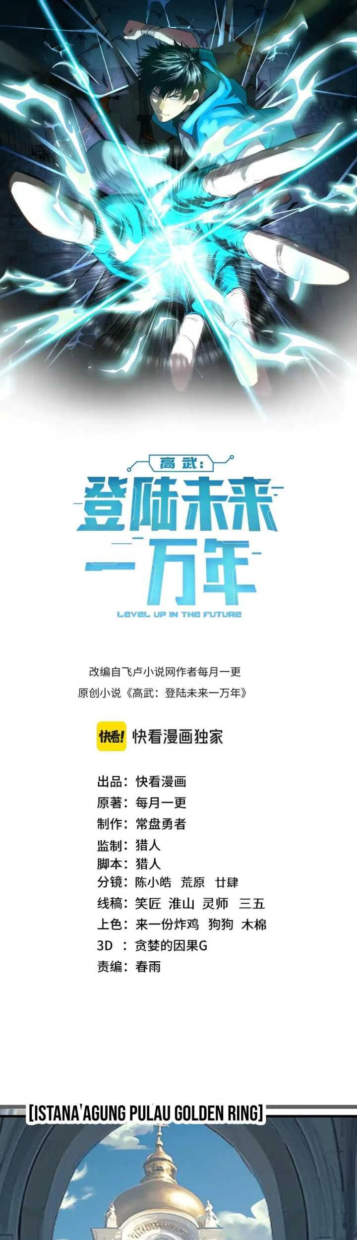 Apex Future Martial Arts Chapter 192 Gambar 4