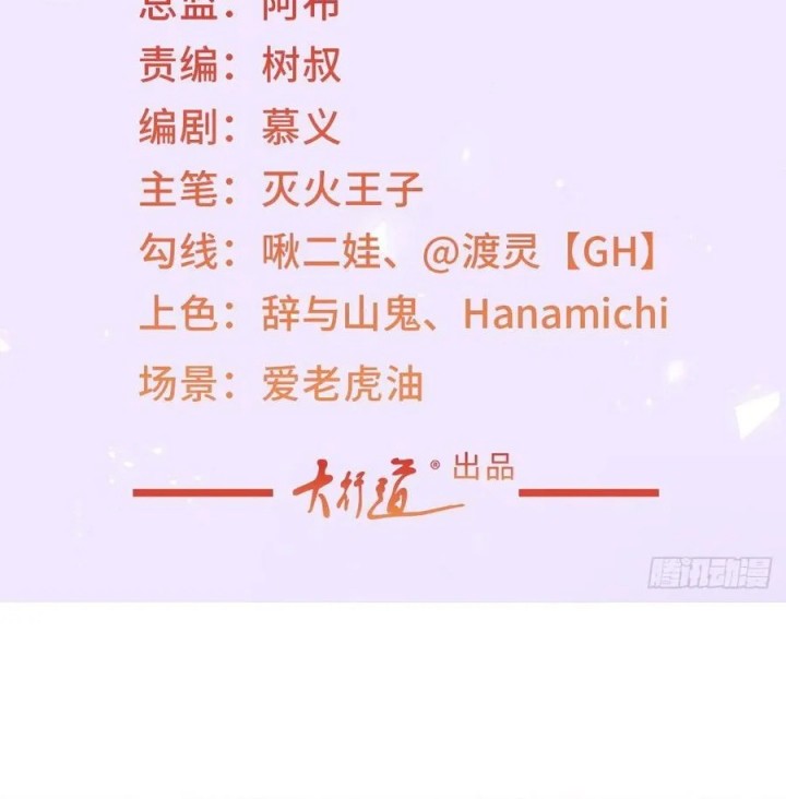 Manhua Legendary Car-Hailing System Chapter 134 gambar nomor 2