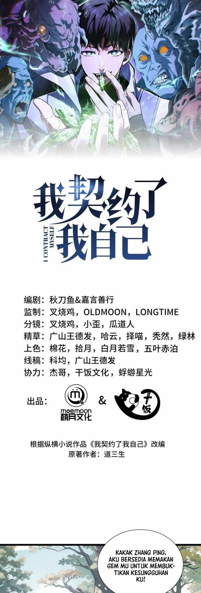 Manhua I Contracted Myself Chapter 69 gambar nomor 2