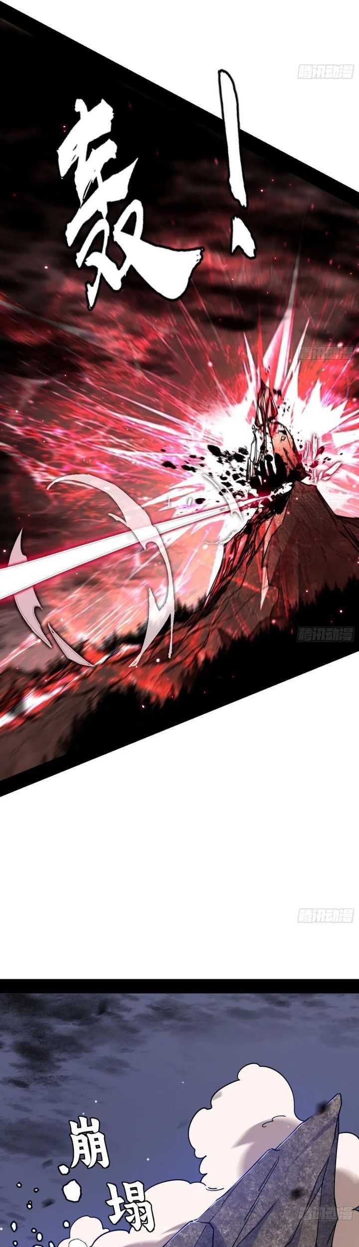 I’m An Evil God Chapter 535 Gambar 28