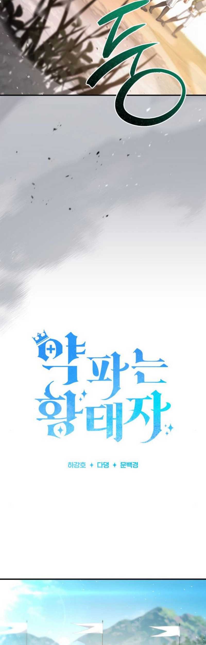 The Crown Prince That Sells Medicine Chapter 61 Gambar 4