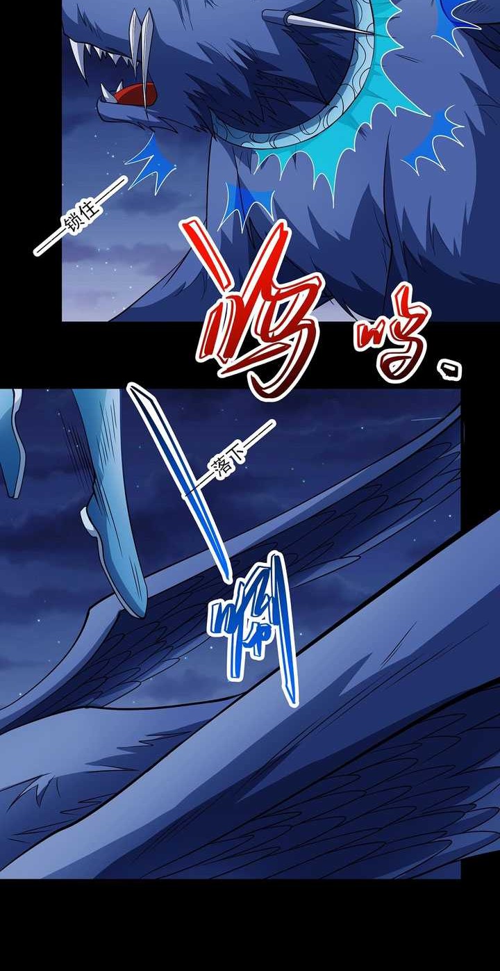 God of Martial Arts Chapter 717 Gambar 17