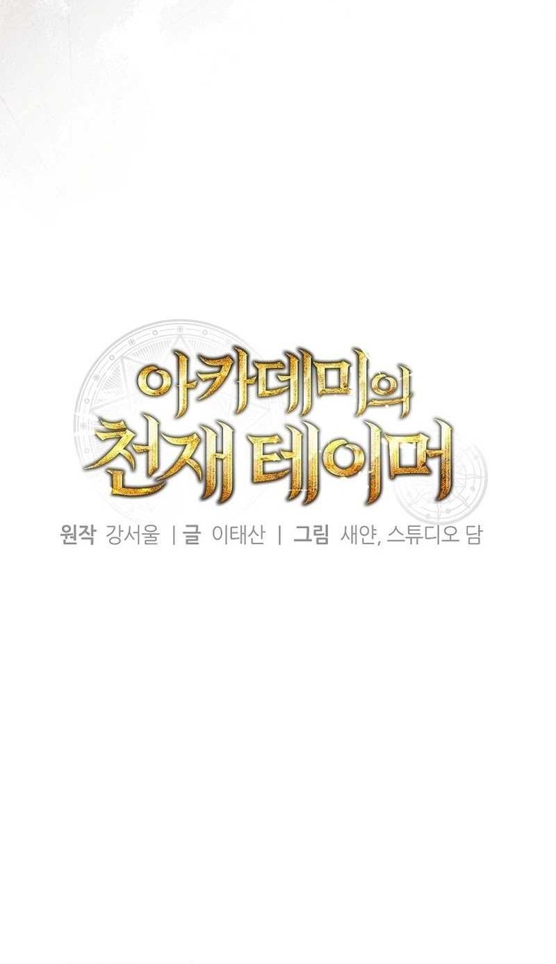 Academy’s Genius Tamer Chapter 40 Gambar 28