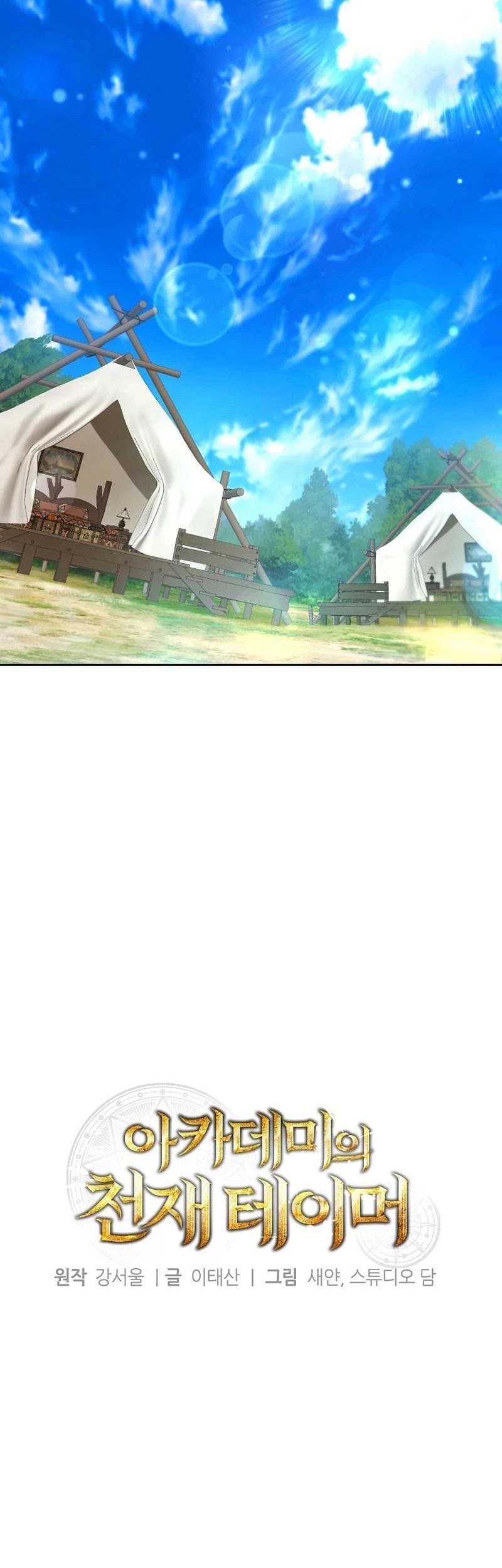 Academy’s Genius Tamer Chapter 30 Gambar 20