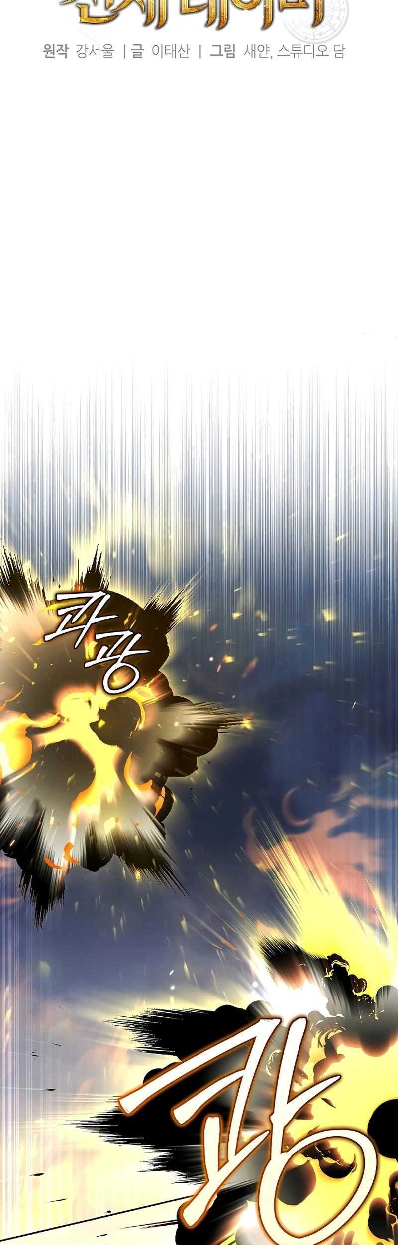 Academy’s Genius Tamer Chapter 16 Gambar 40