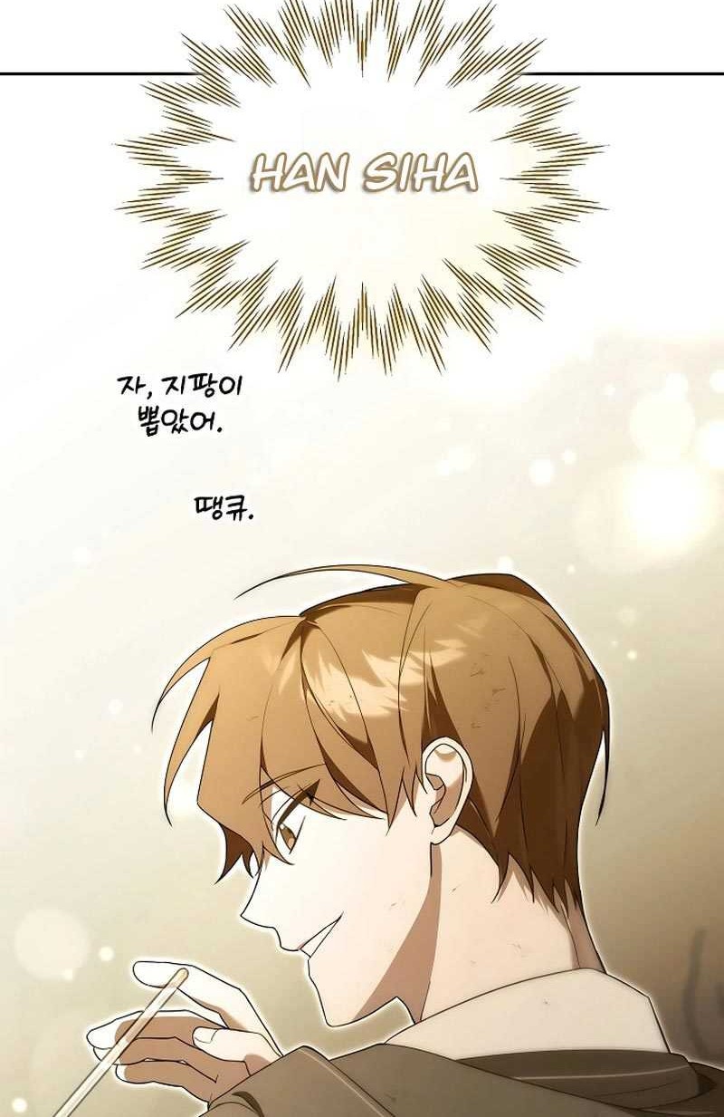 Academy’s Genius Tamer Chapter 14 Gambar 9