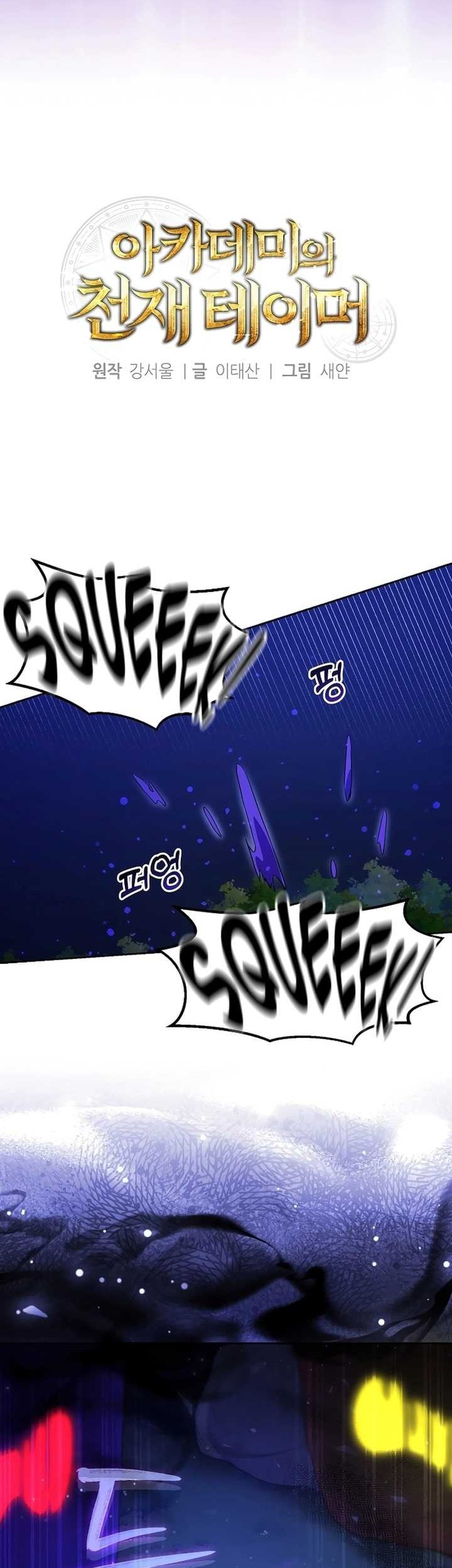 Academy’s Genius Tamer Chapter 06 Gambar 6