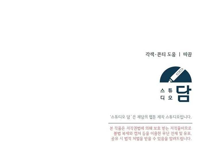 Academy’s Genius Tamer Chapter 05 Gambar 55