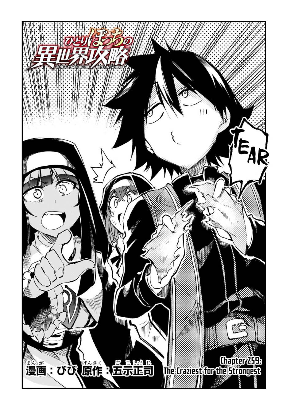 Hitoribocchi no Isekai Kouryaku Chapter 259 Gambar 3