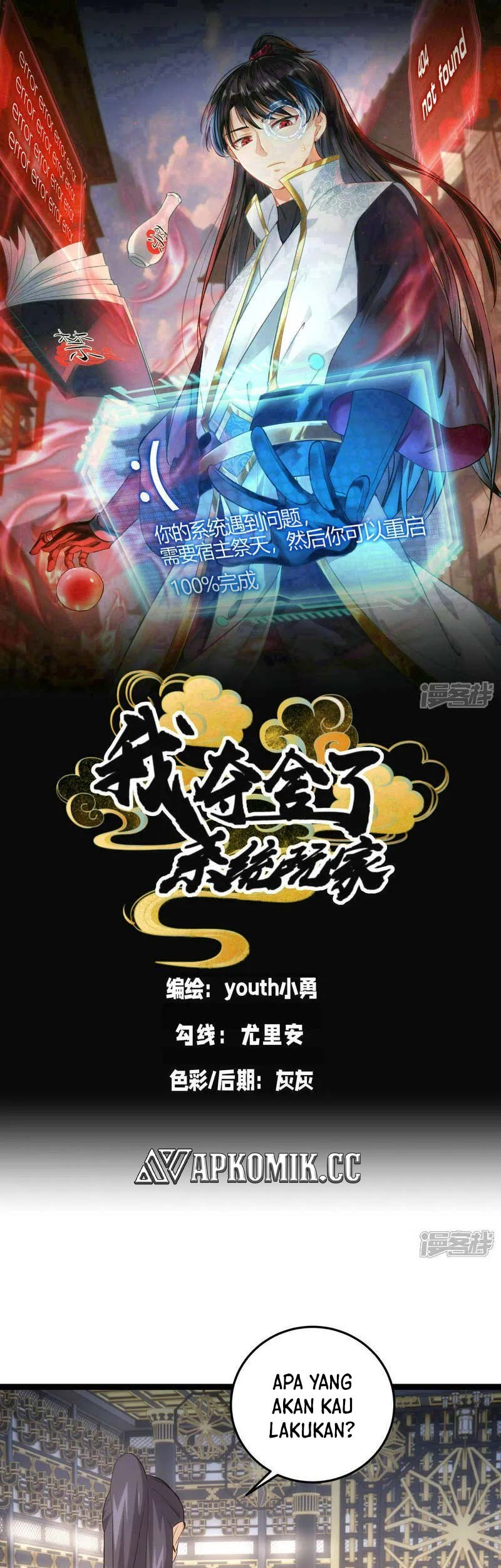 Manhua I Took Over The System Players Chapter 32 gambar nomor 2