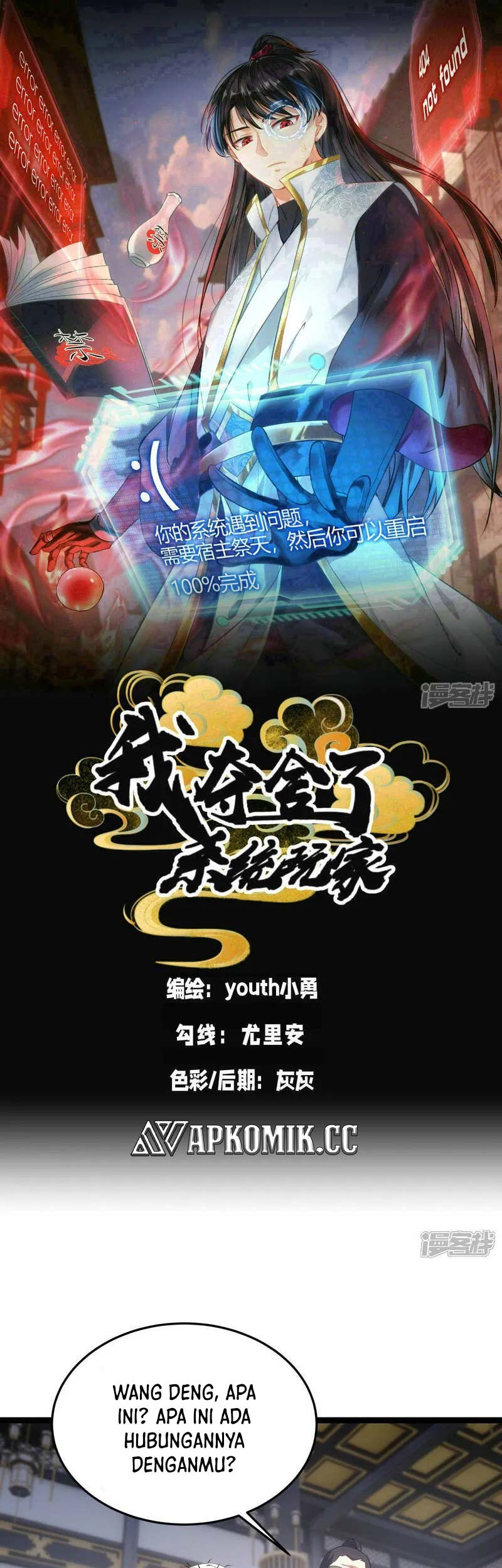 Manhua I Took Over The System Players Chapter 31 gambar nomor 2